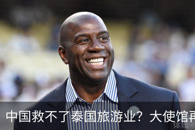 中国救不了泰国旅游业？大使馆再发警告，已有大量国人入境后失踪